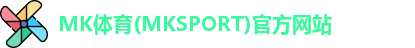 MK体育